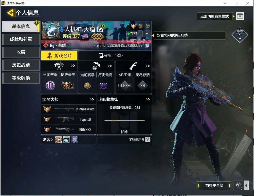 安Q可二次满级永别3传说SA80-狂暴冲锋...