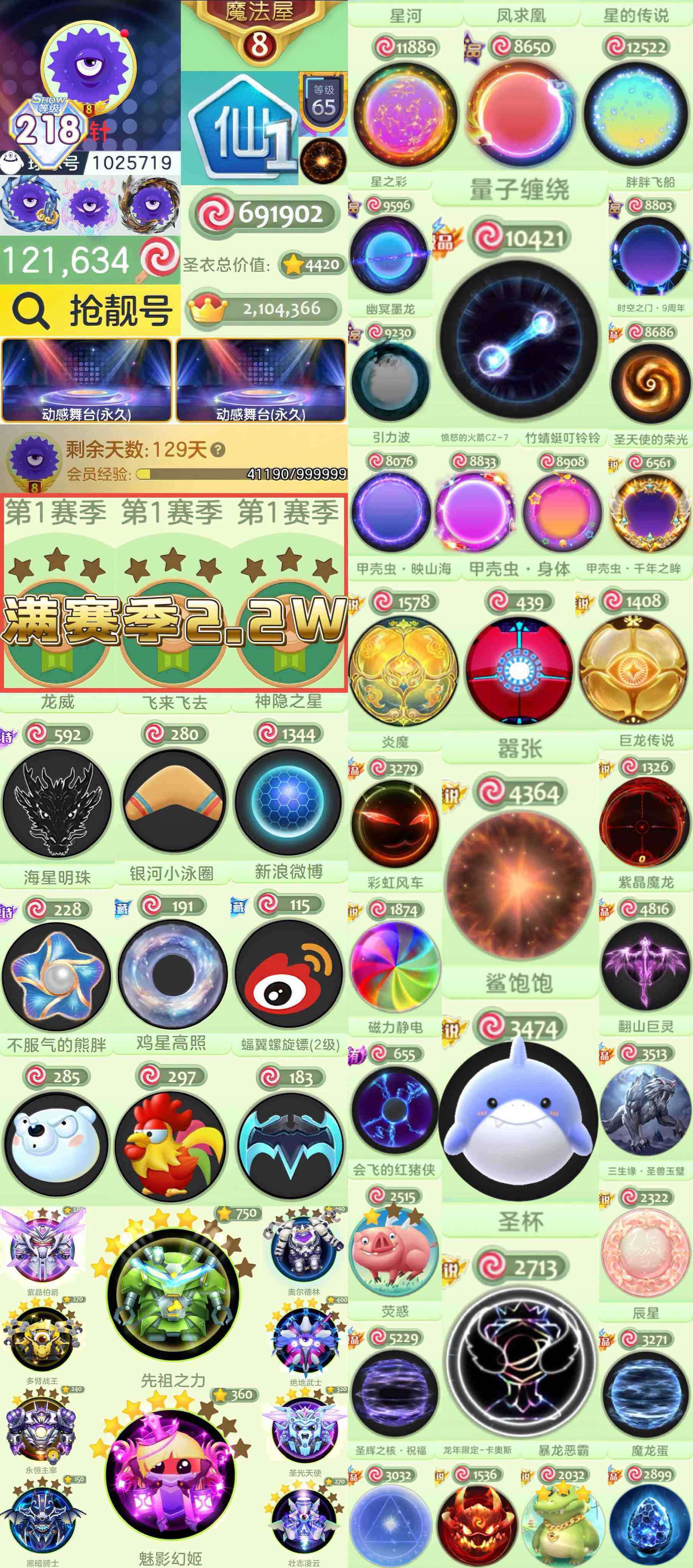 满赛季排名2.2万年卡鲨饱饱甲壳虫    ...
