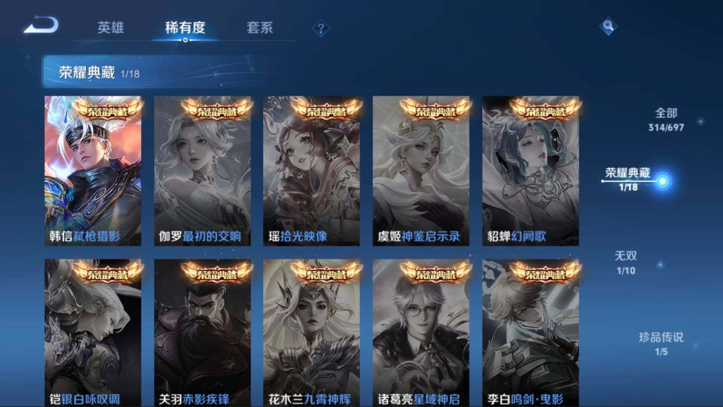 WZ033100118王者荣耀账号详情图11