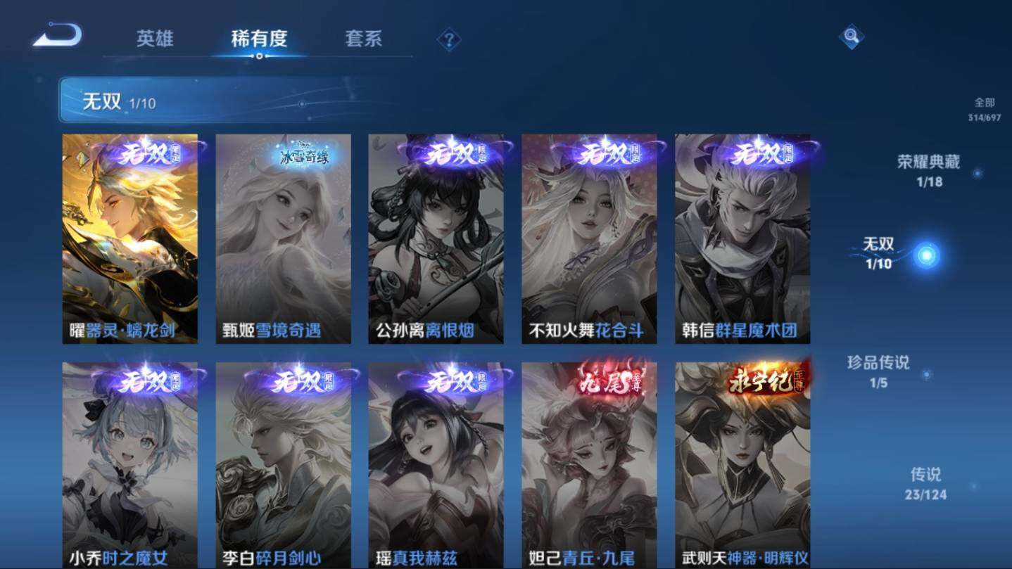 WZ033100118王者荣耀账号详情图12