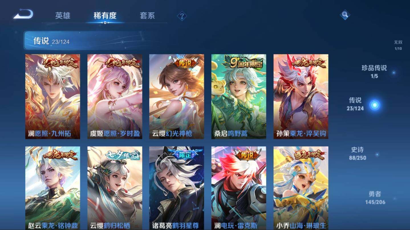 WZ033100118王者荣耀账号详情图13
