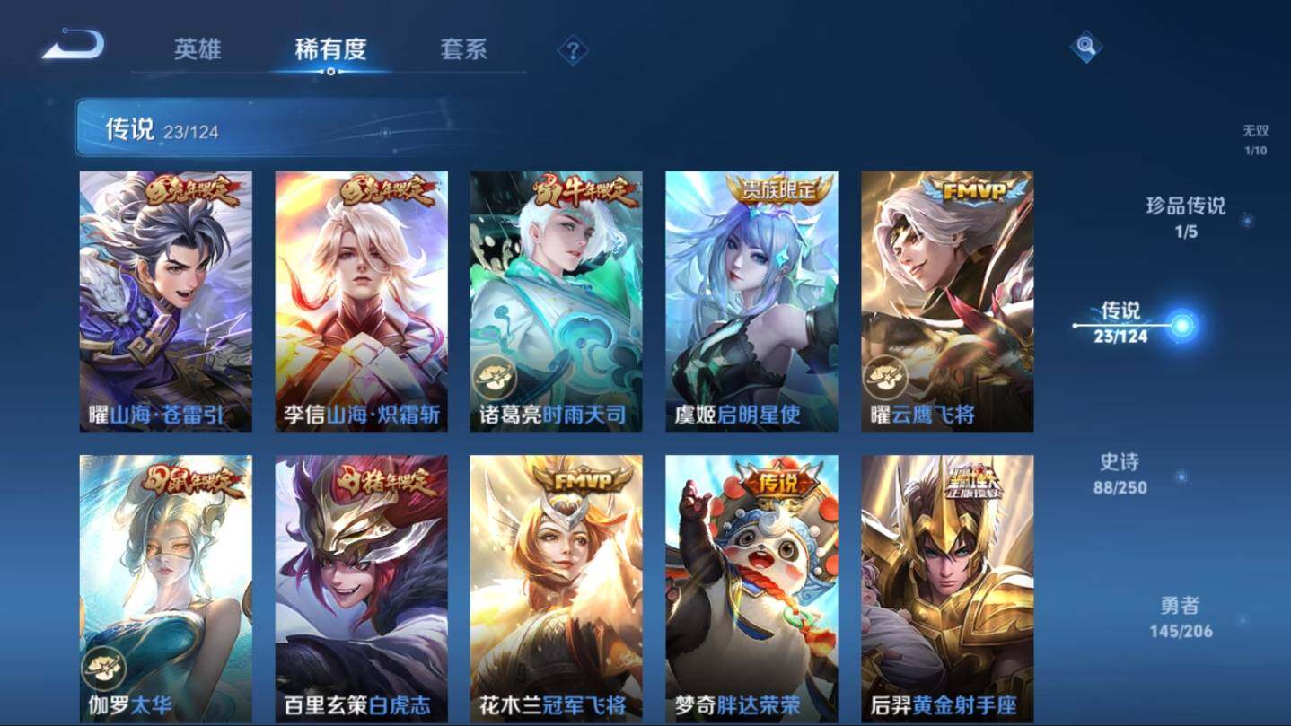 WZ033100118王者荣耀账号详情图14