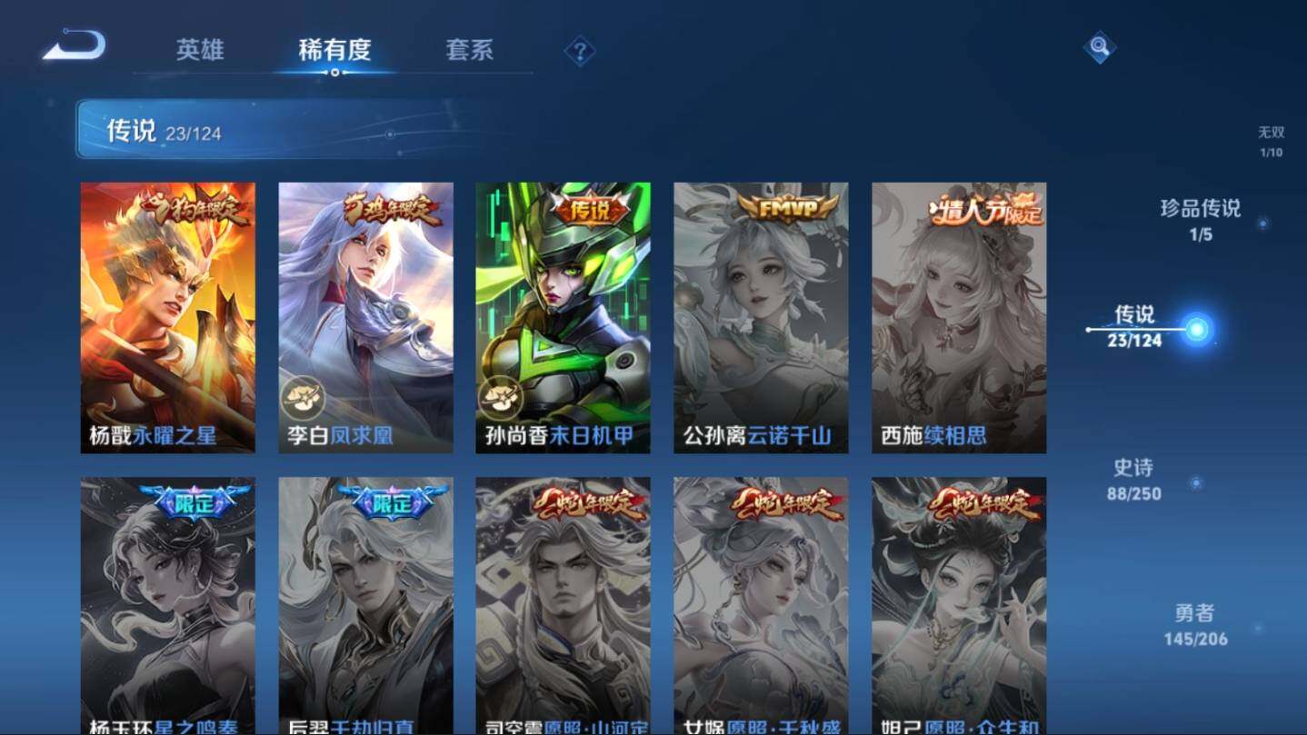 WZ033100118王者荣耀账号详情图15