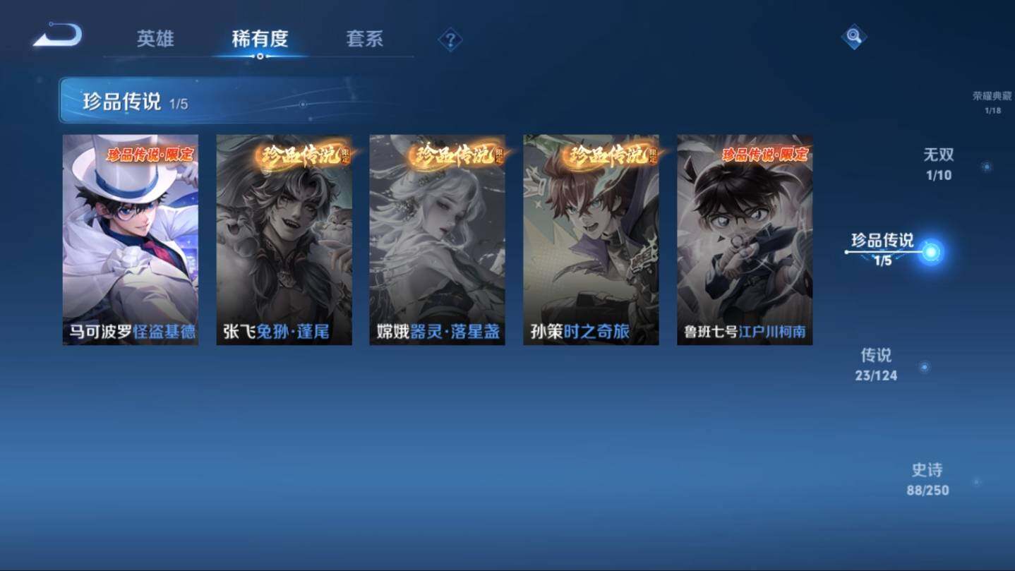 WZ033100118王者荣耀账号详情图16