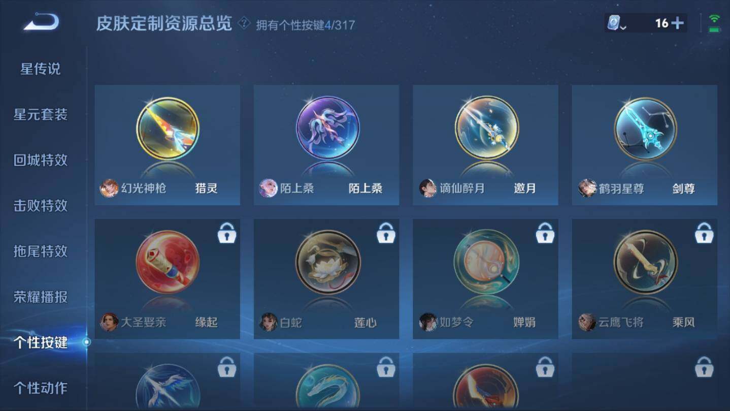 WZ033100118王者荣耀账号详情图19