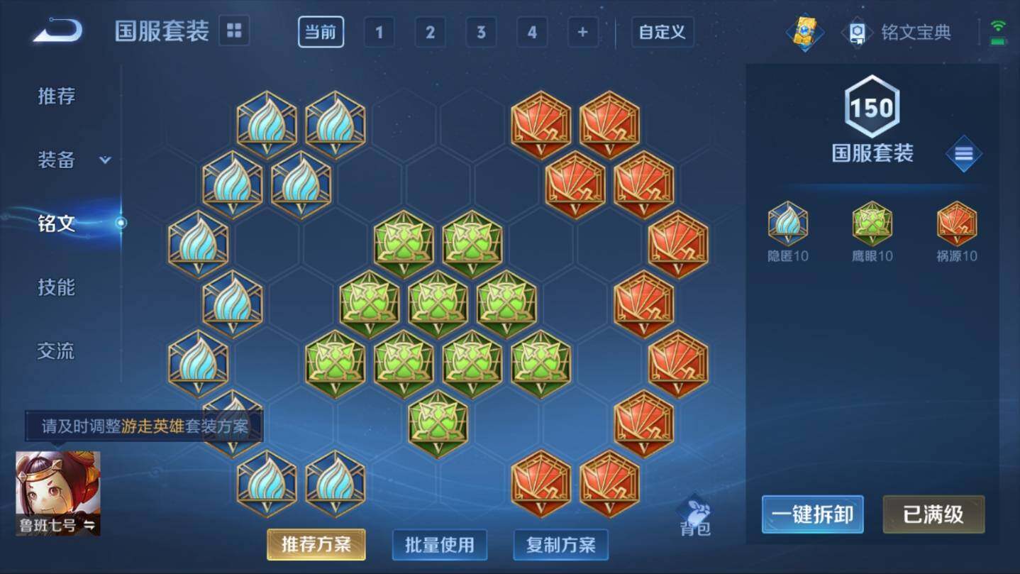 WZ033100118王者荣耀账号详情图20