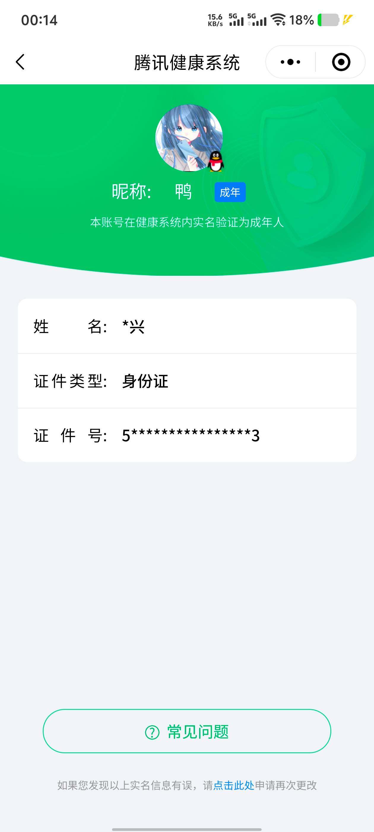 WZ033100109王者荣耀账号详情图5
