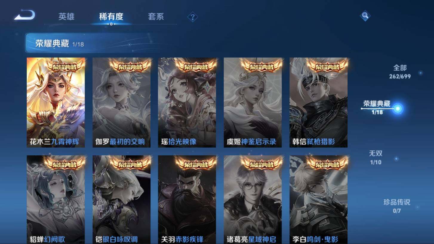 WZ033100109王者荣耀账号详情图9