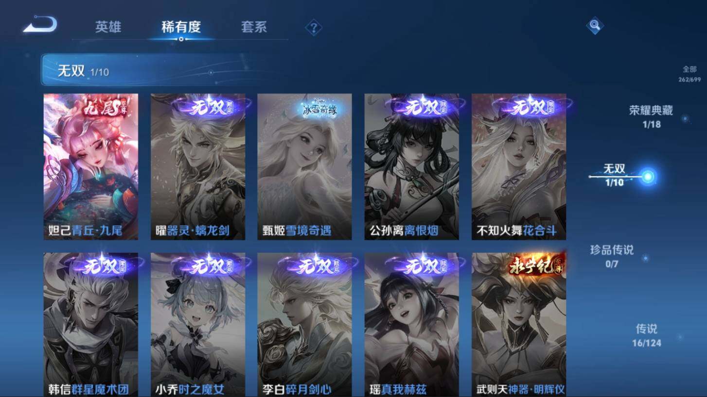 WZ033100109王者荣耀账号详情图10