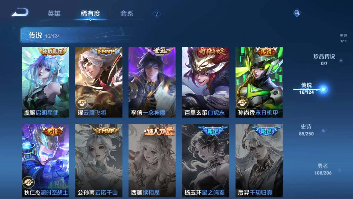 WZ033100109王者荣耀账号详情图12