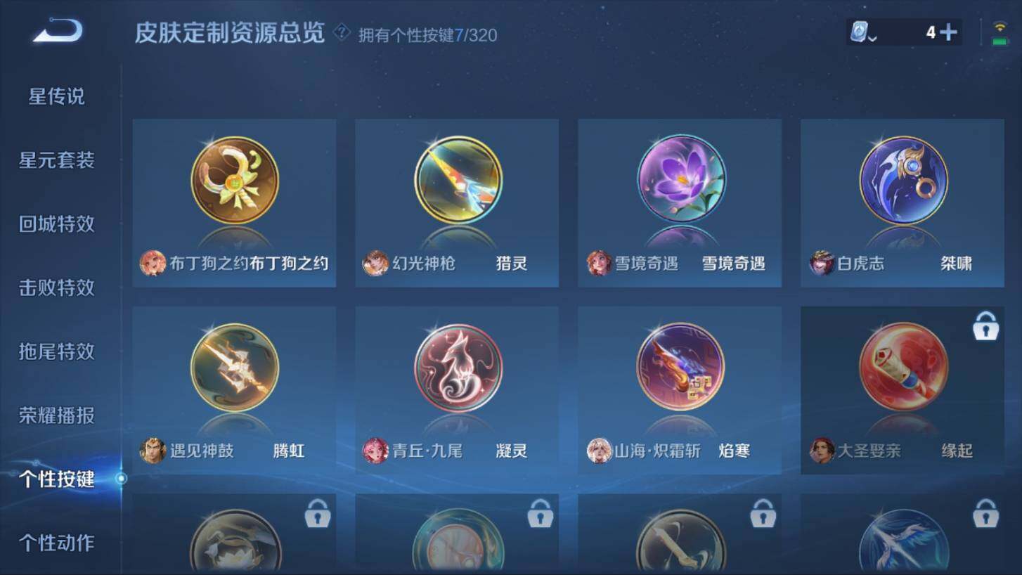 WZ033100109王者荣耀账号详情图17