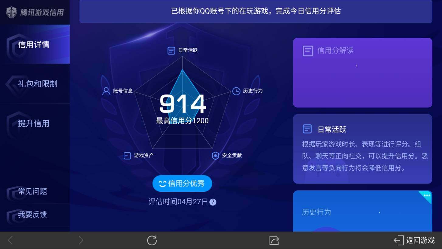 WZ033100109王者荣耀账号详情图19