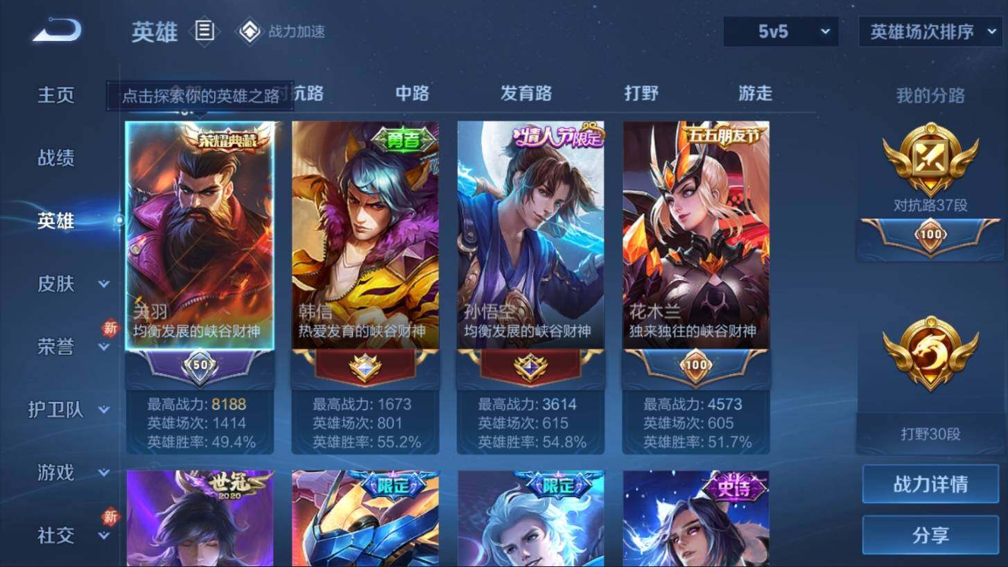 WZ033100099王者荣耀账号详情图10