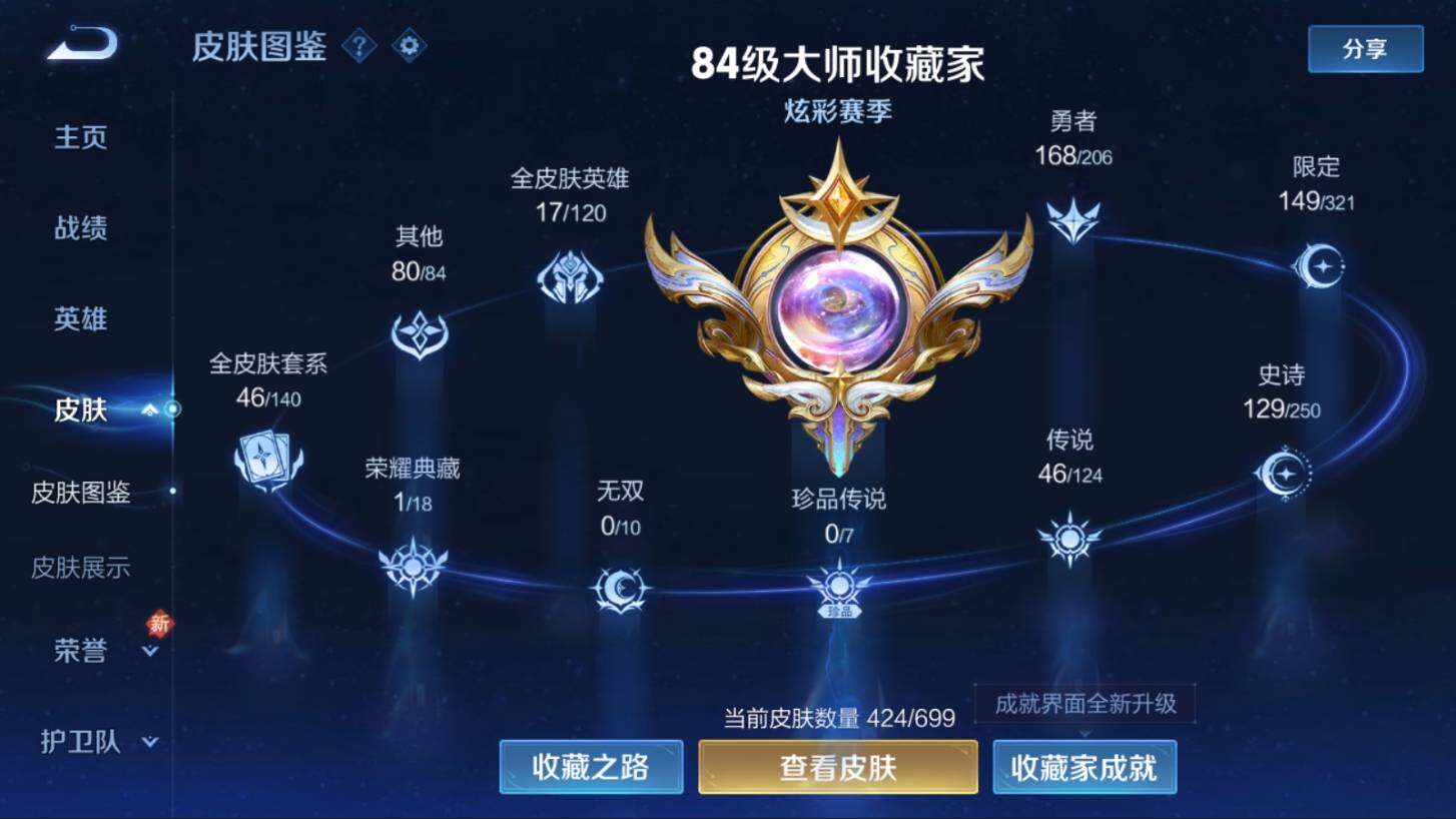 WZ033100099王者荣耀账号详情图11