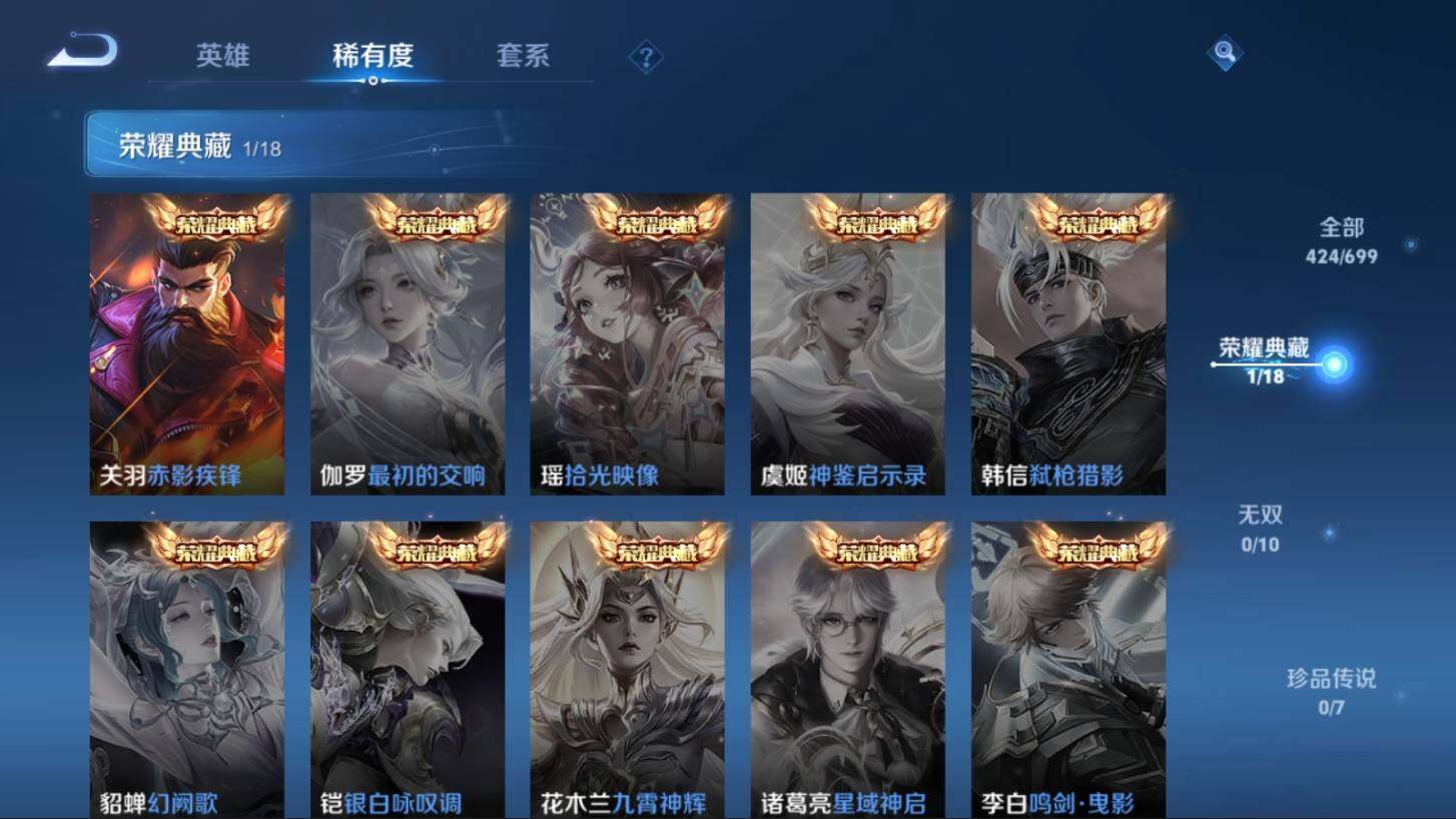 WZ033100099王者荣耀账号详情图12