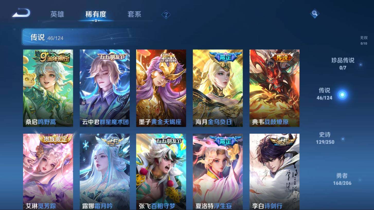 WZ033100099王者荣耀账号详情图13