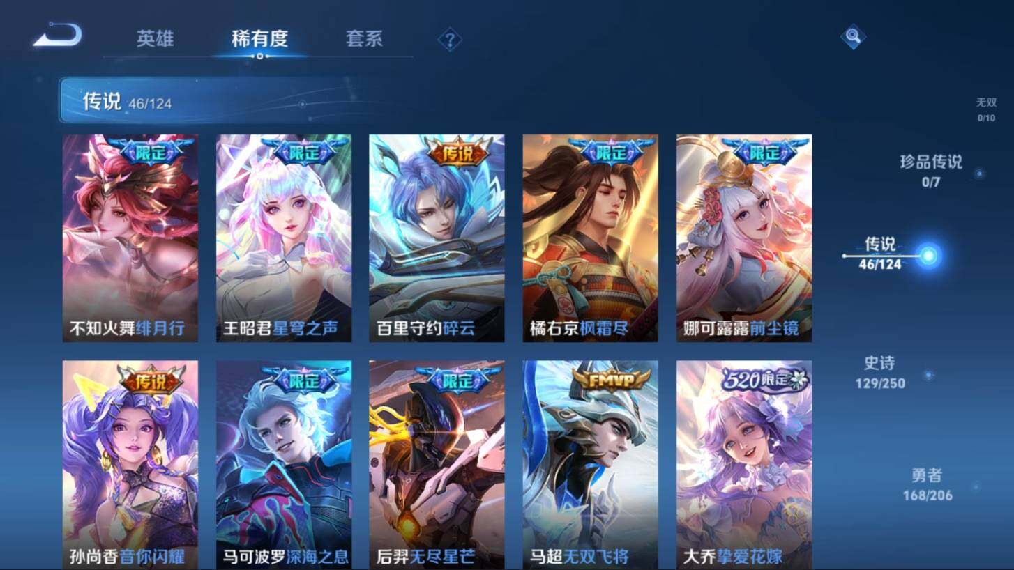 WZ033100099王者荣耀账号详情图14