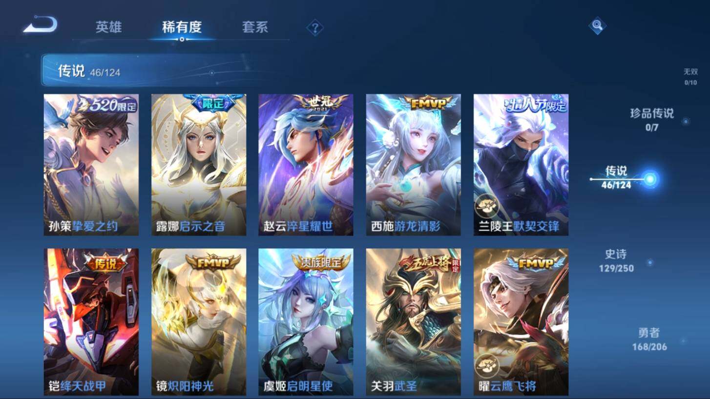 WZ033100099王者荣耀账号详情图15