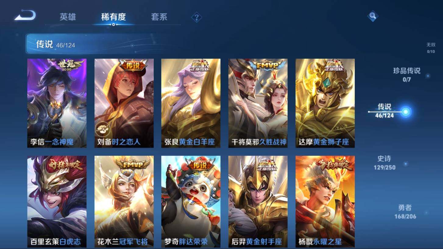 WZ033100099王者荣耀账号详情图16