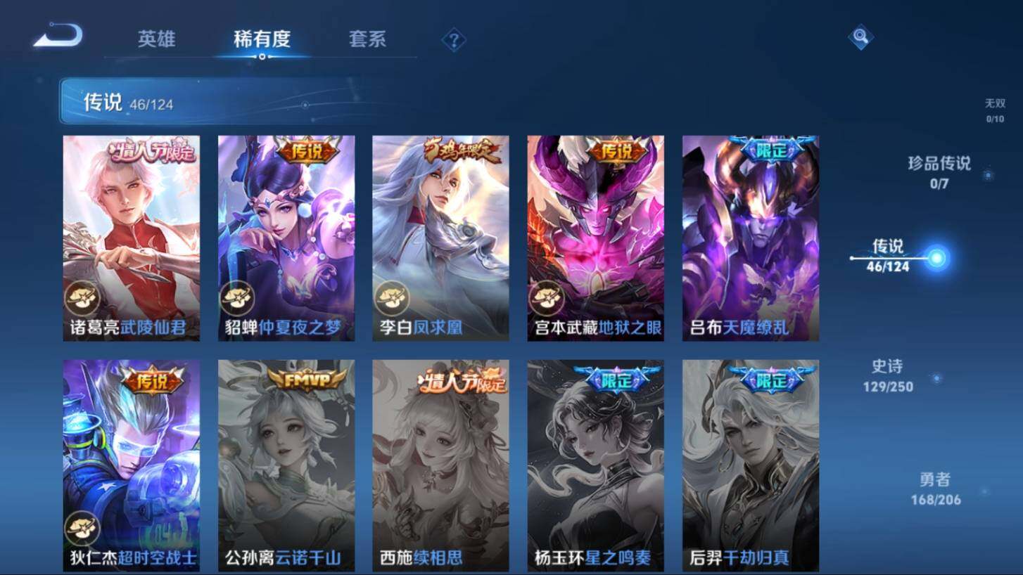 WZ033100099王者荣耀账号详情图17
