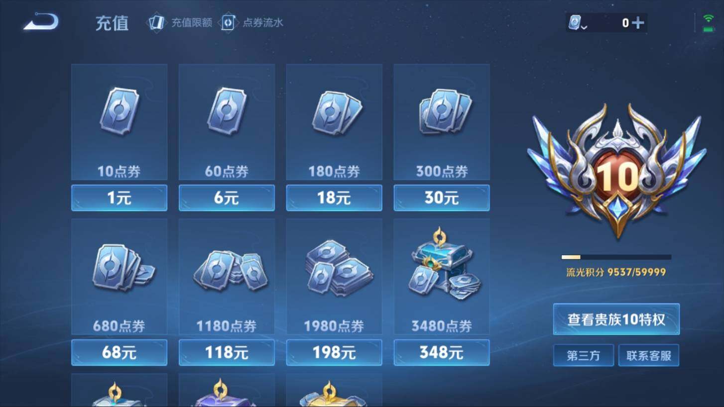 WZ033100099王者荣耀账号详情图19
