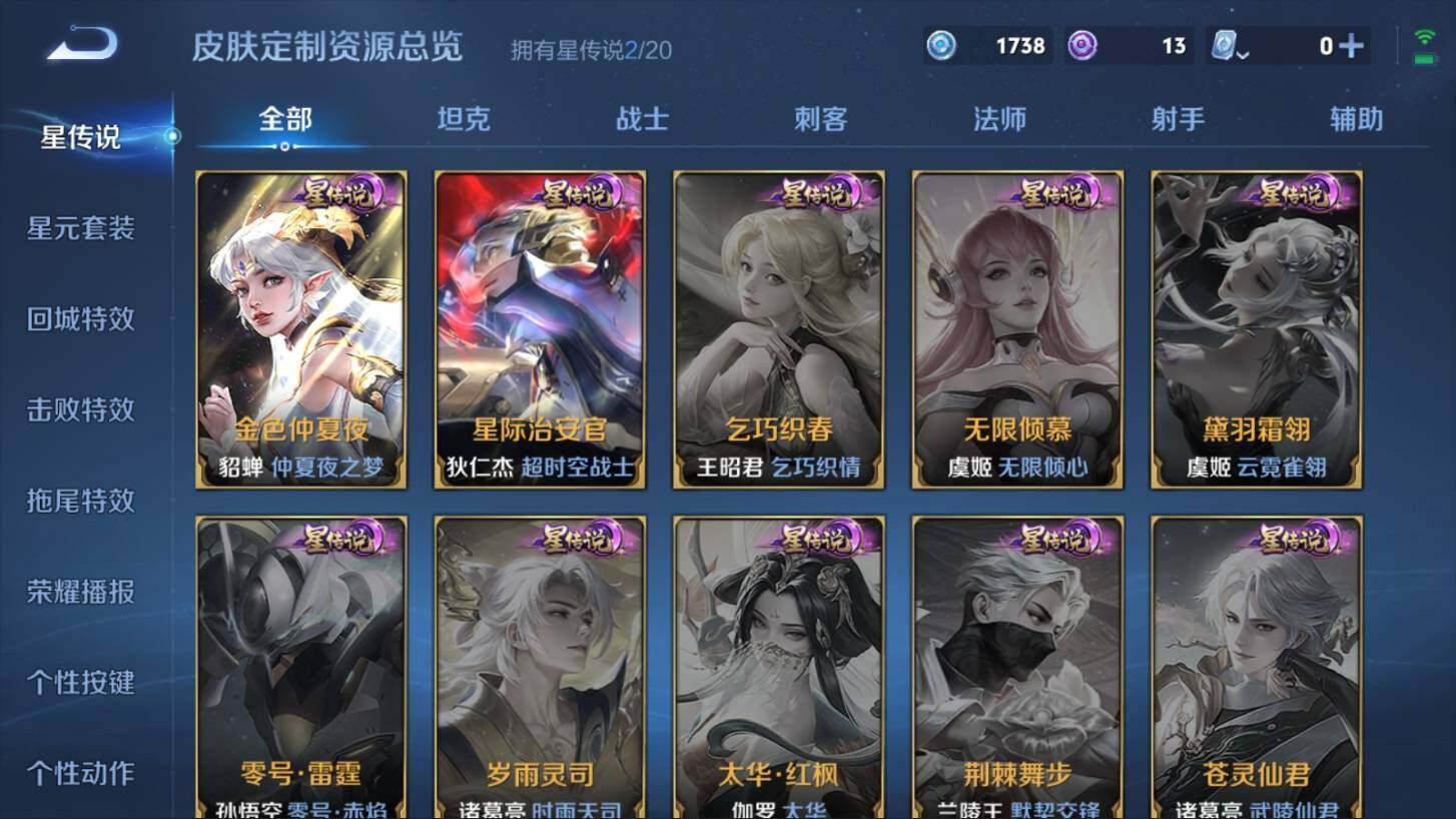 WZ033100099王者荣耀账号详情图20