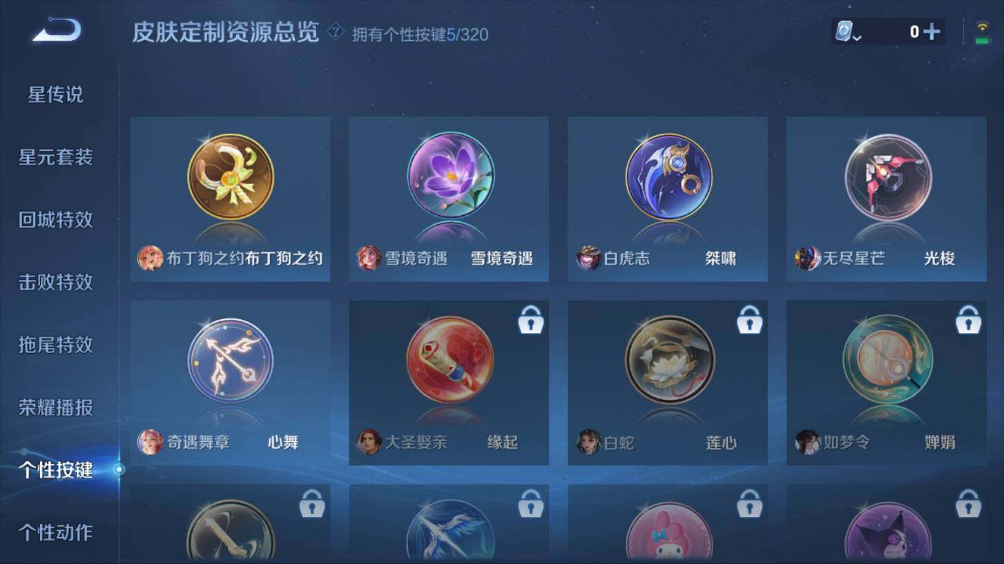 WZ033100099王者荣耀账号详情图21