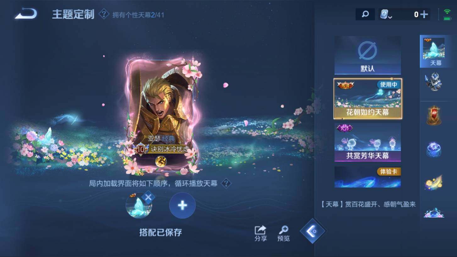 WZ033100099王者荣耀账号详情图22