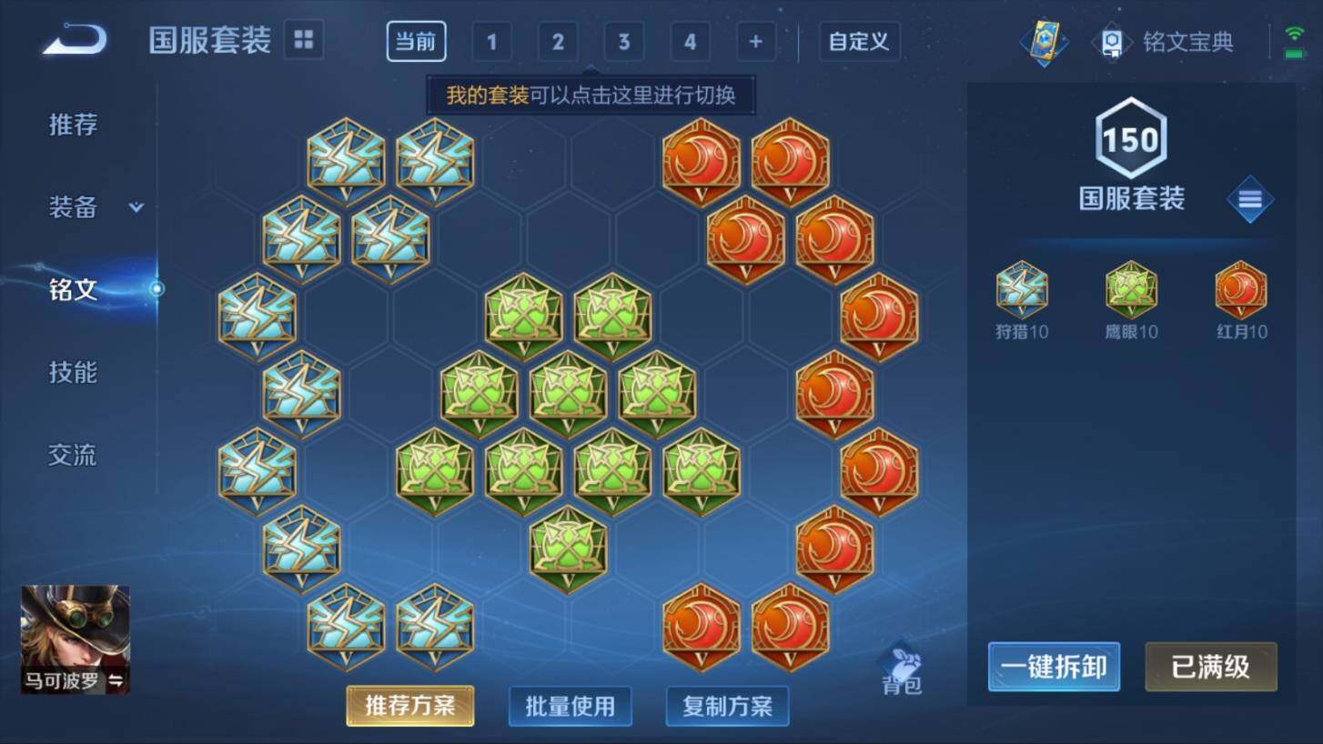 WZ033100099王者荣耀账号详情图23