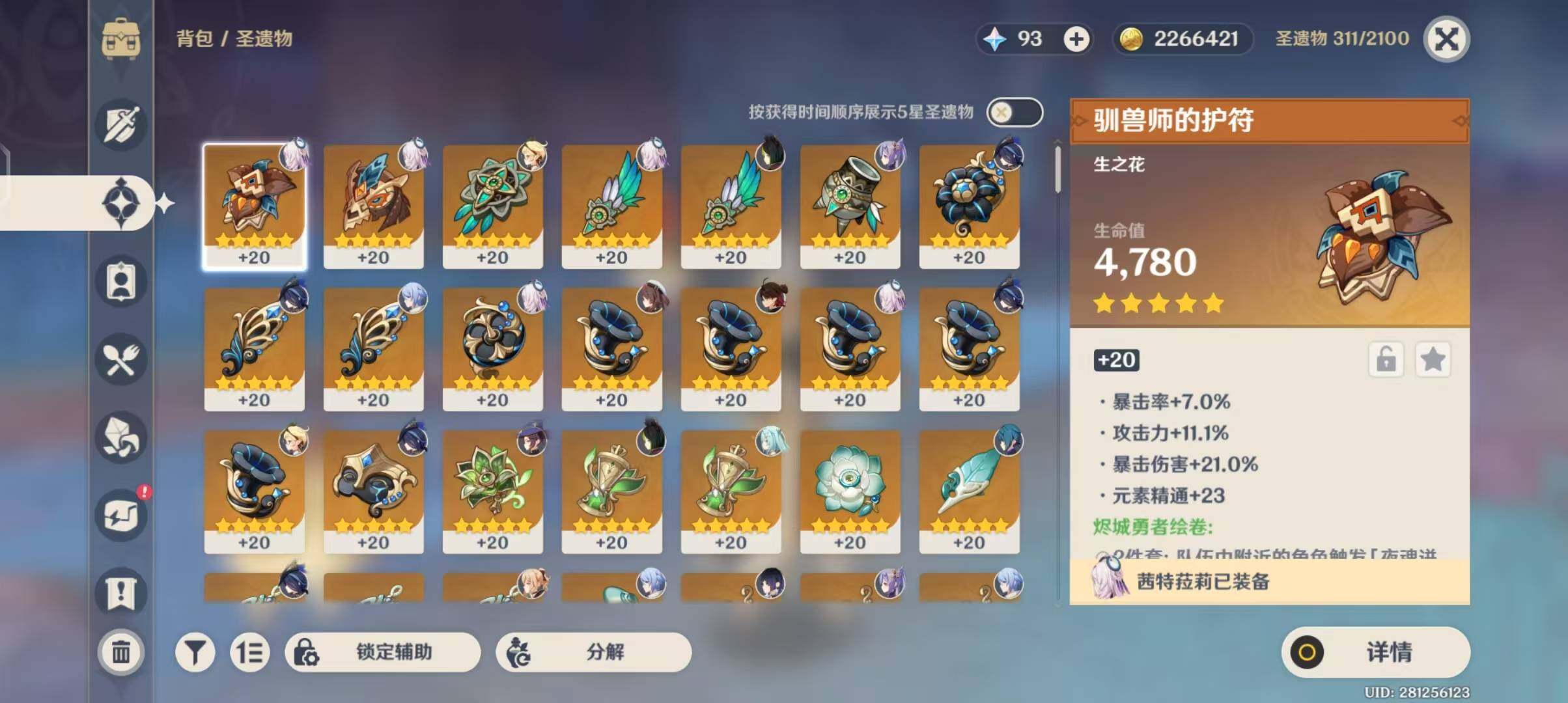 YSEY31481原神账号详情图9