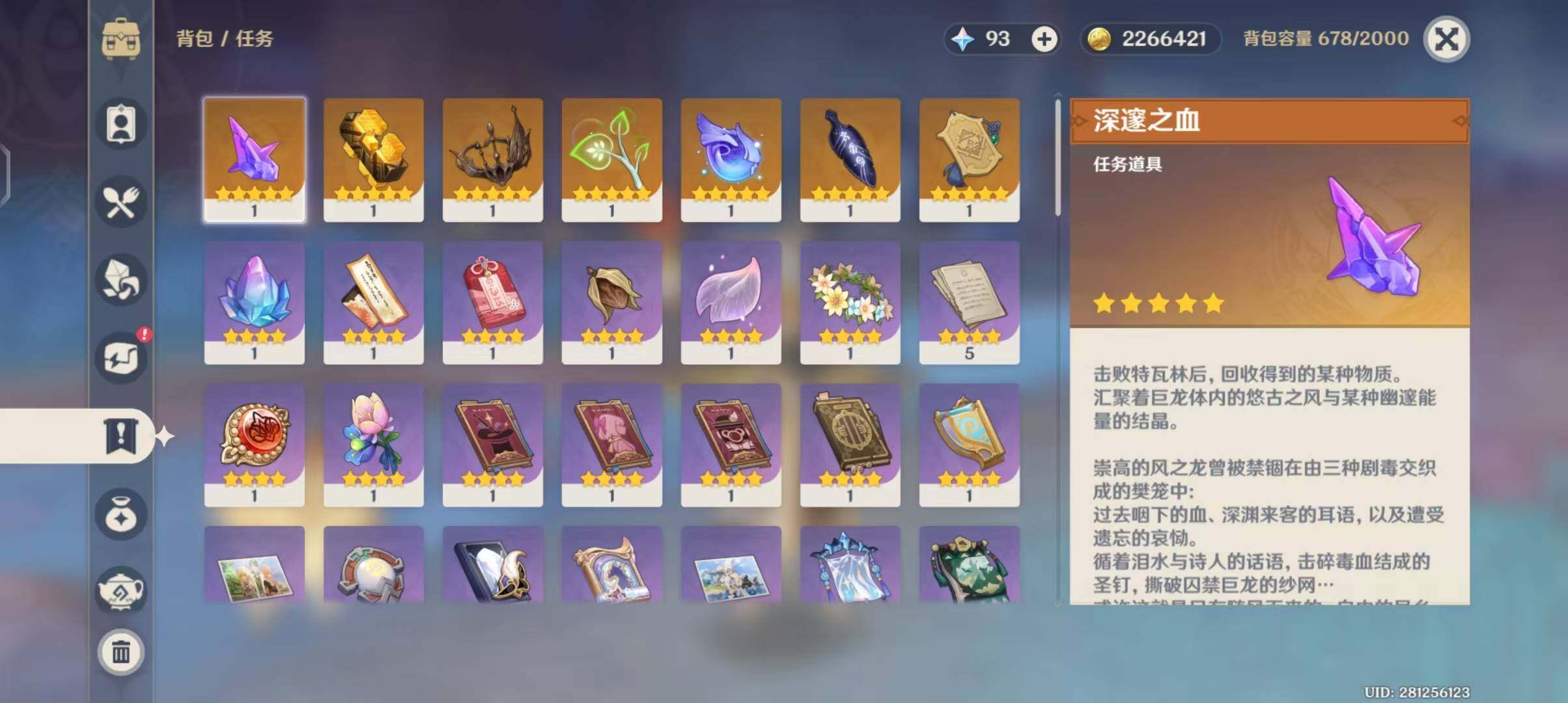 YSEY31481原神账号详情图10