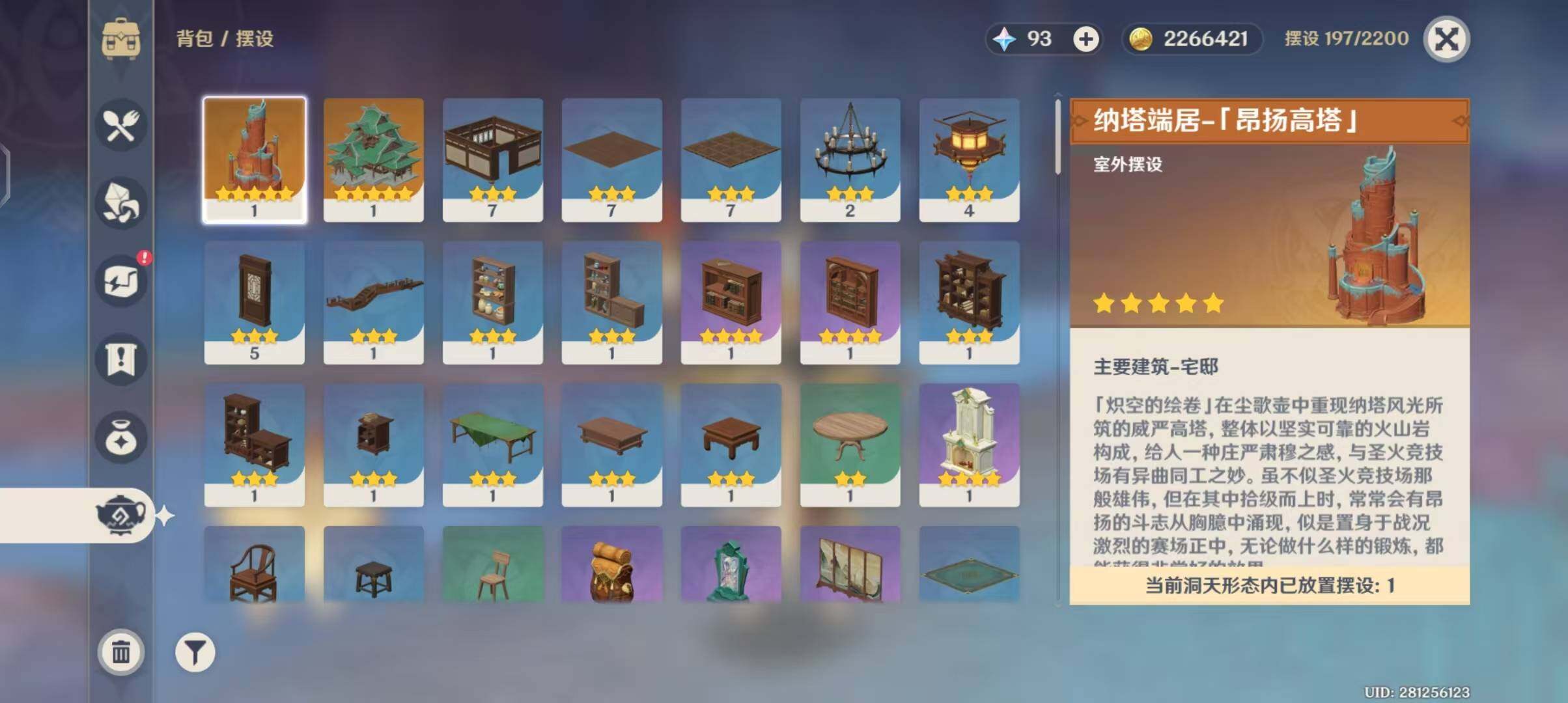 YSEY31481原神账号详情图11