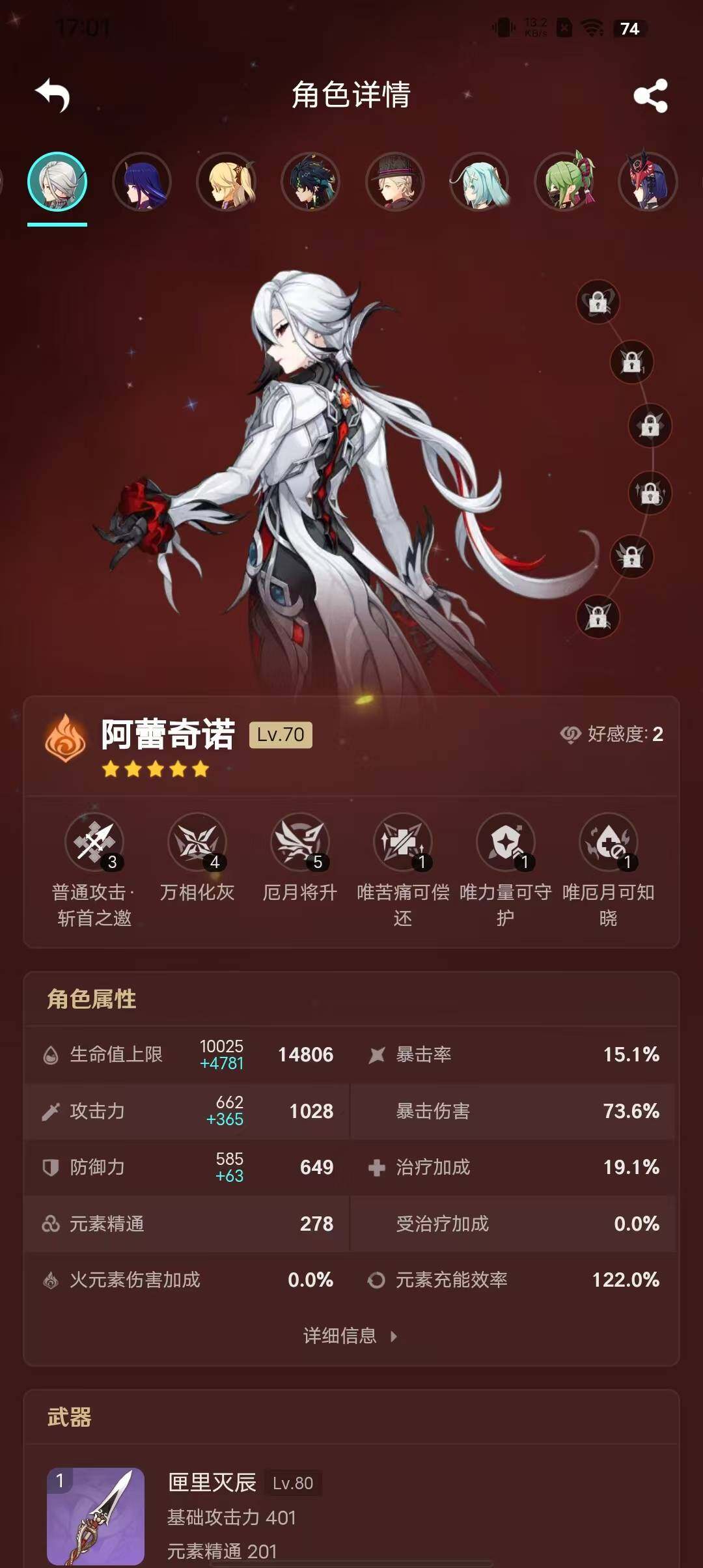 YSEY31482原神账号详情图15