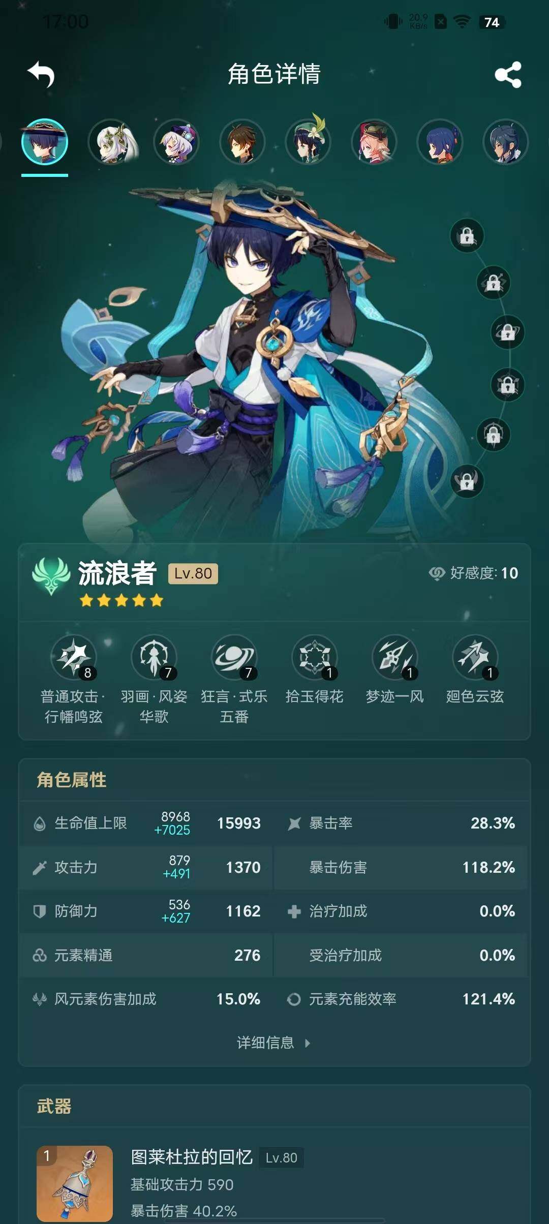 YSEY31482原神账号详情图19