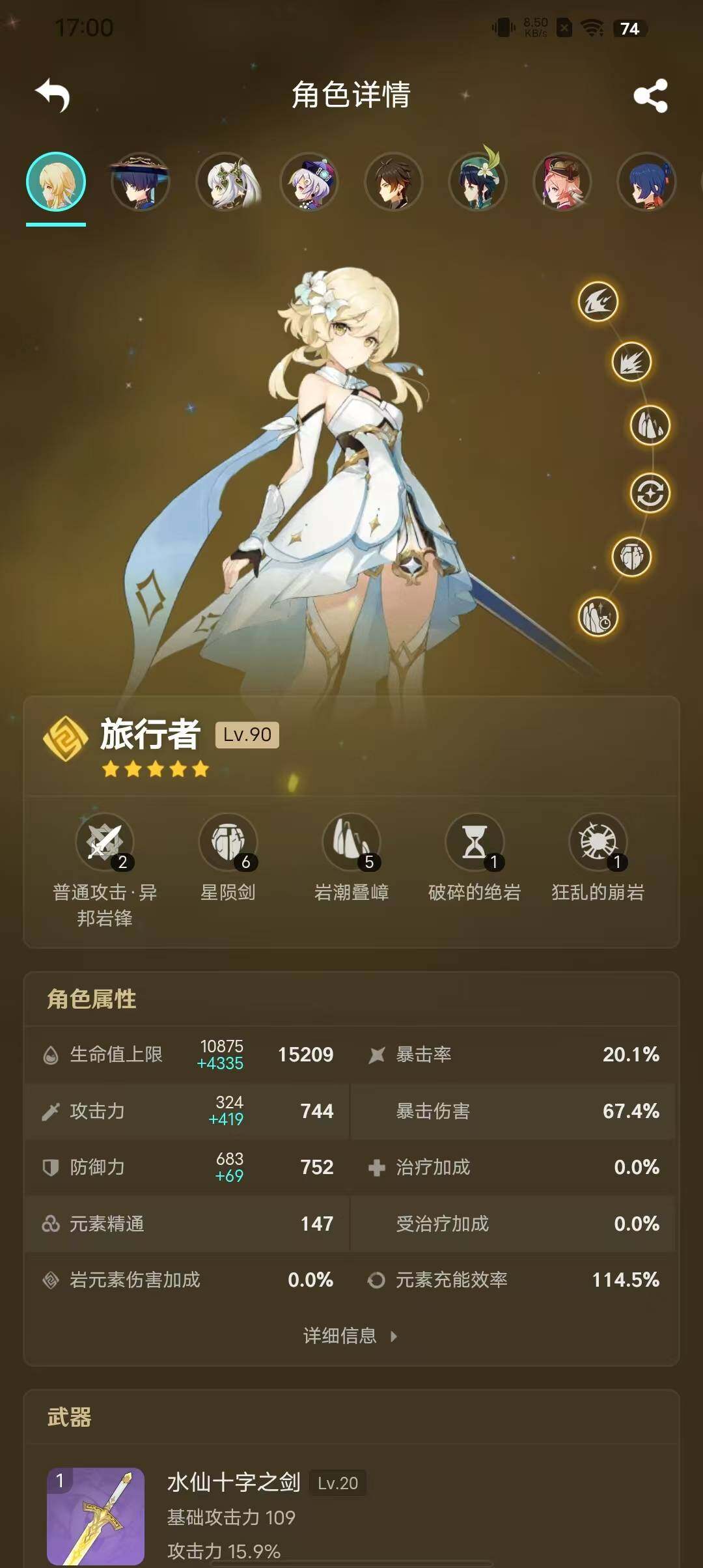 YSEY31482原神账号详情图21
