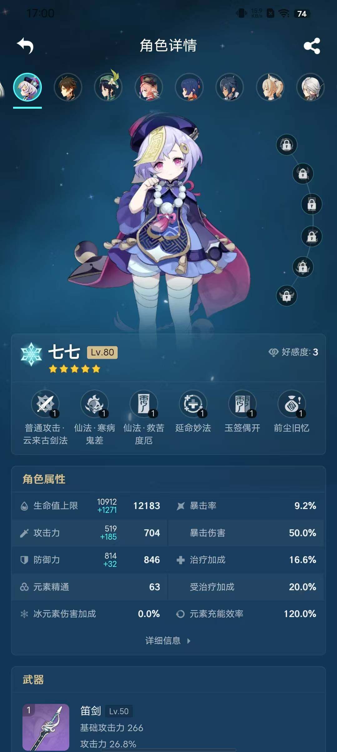 YSEY31482原神账号详情图22