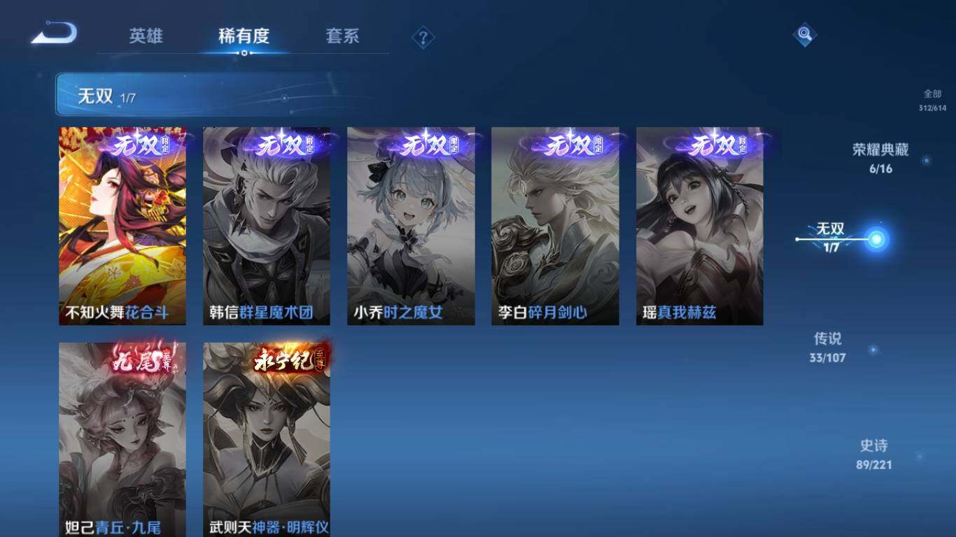 WZ033101340王者荣耀账号详情图5