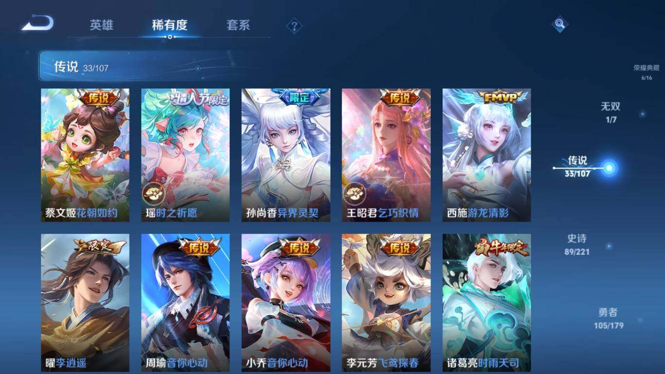 WZ033101340王者荣耀账号详情图8