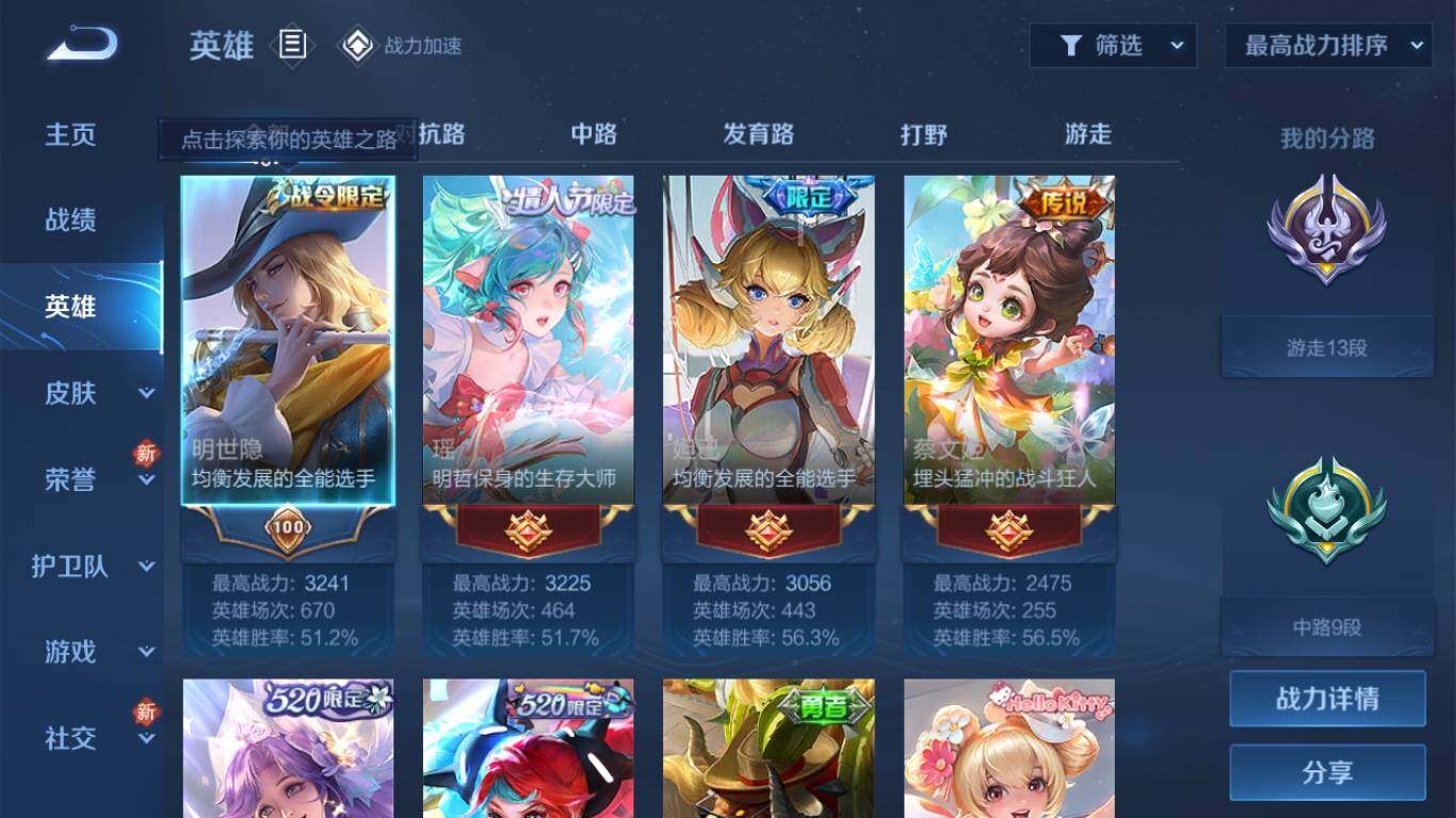 WZ033101340王者荣耀账号详情图10