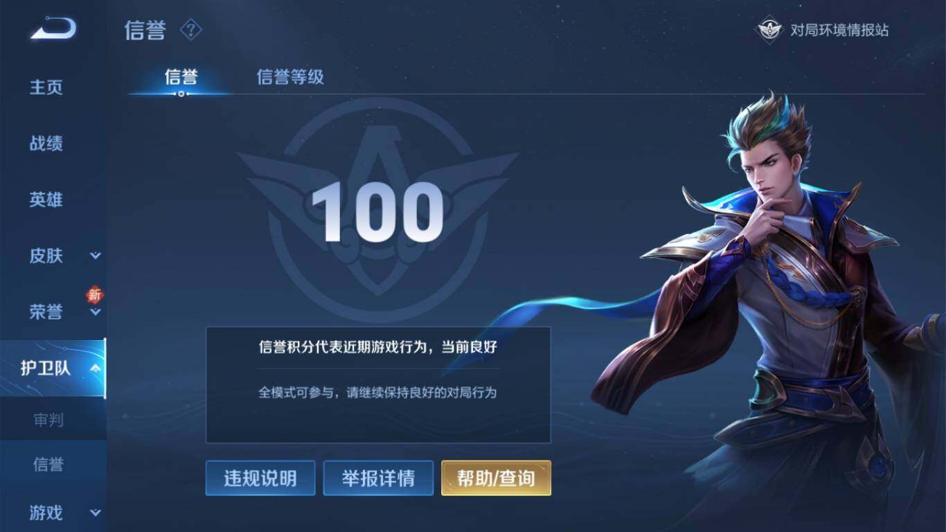 WZ033101340王者荣耀账号详情图11