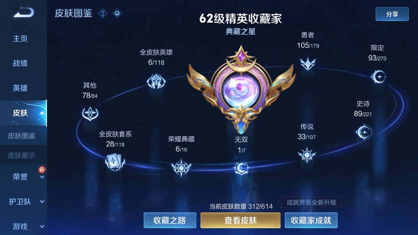 WZ033101340王者荣耀账号详情图12