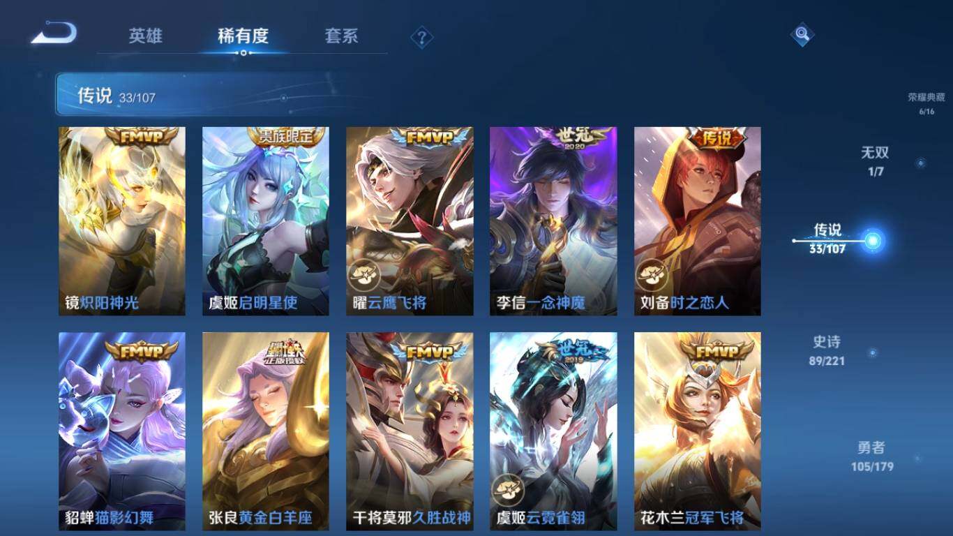 WZ033101340王者荣耀账号详情图14