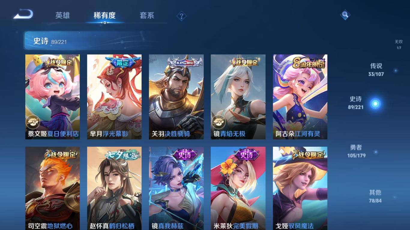 WZ033101340王者荣耀账号详情图15