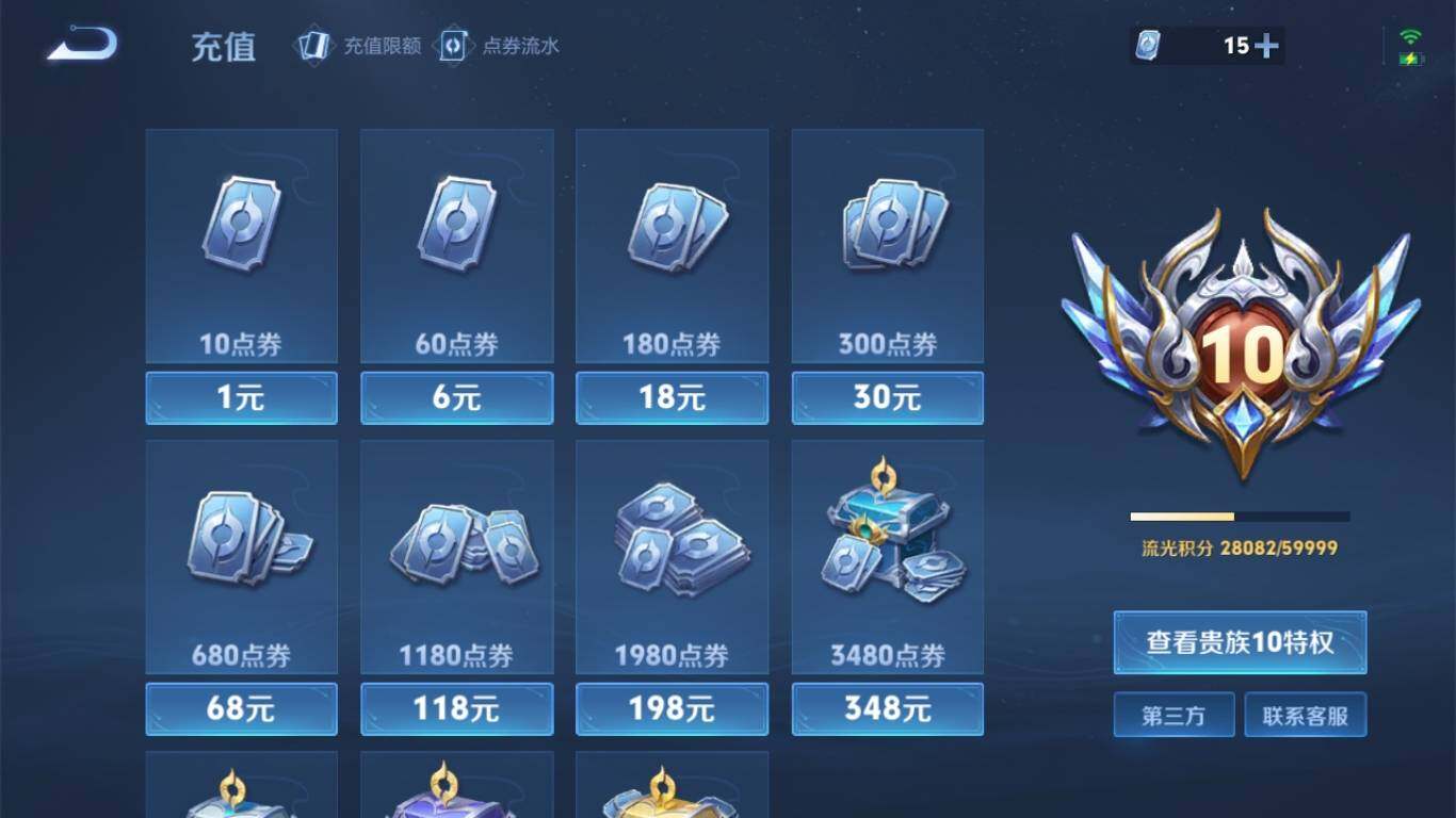 WZ033101340王者荣耀账号详情图16