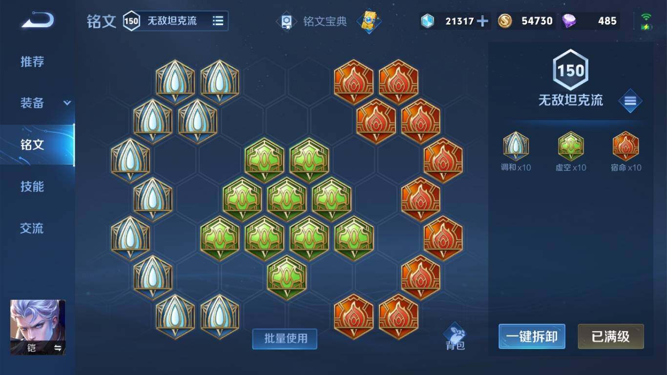 WZ033101340王者荣耀账号详情图17