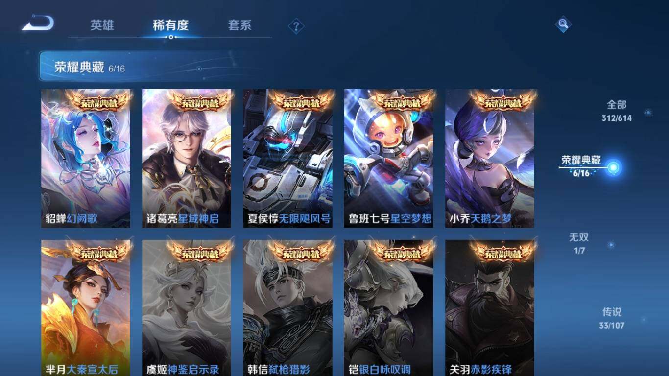 WZ033101340王者荣耀账号详情图18