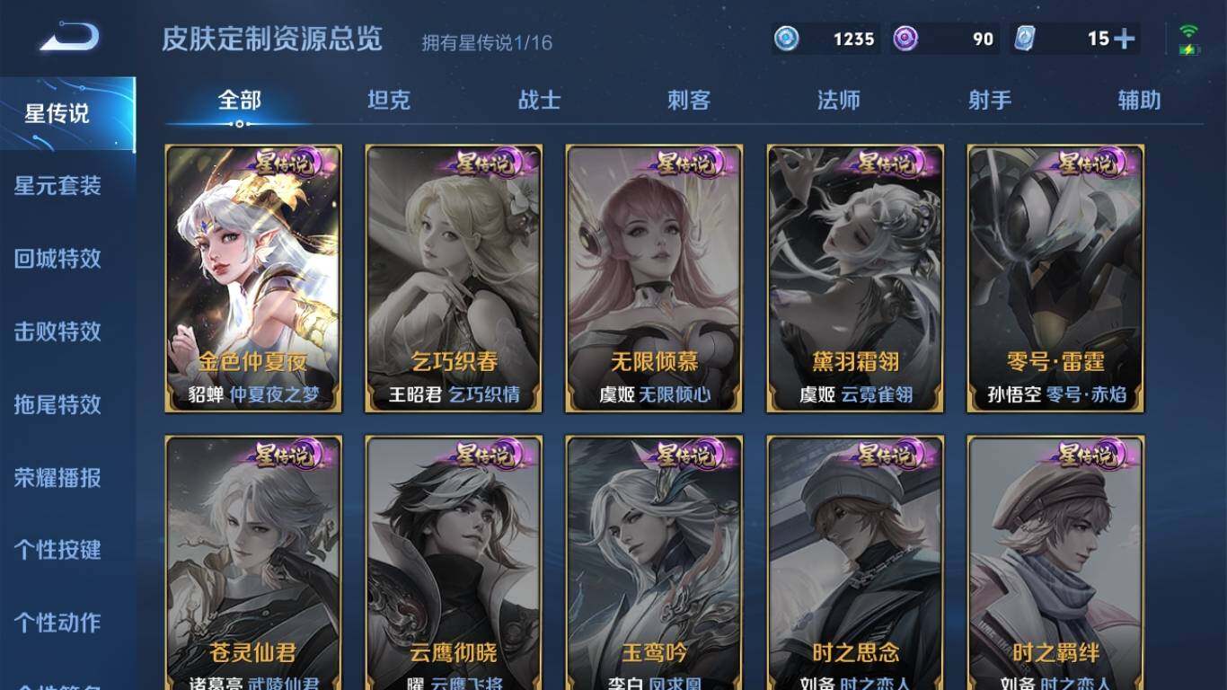 WZ033101340王者荣耀账号详情图19