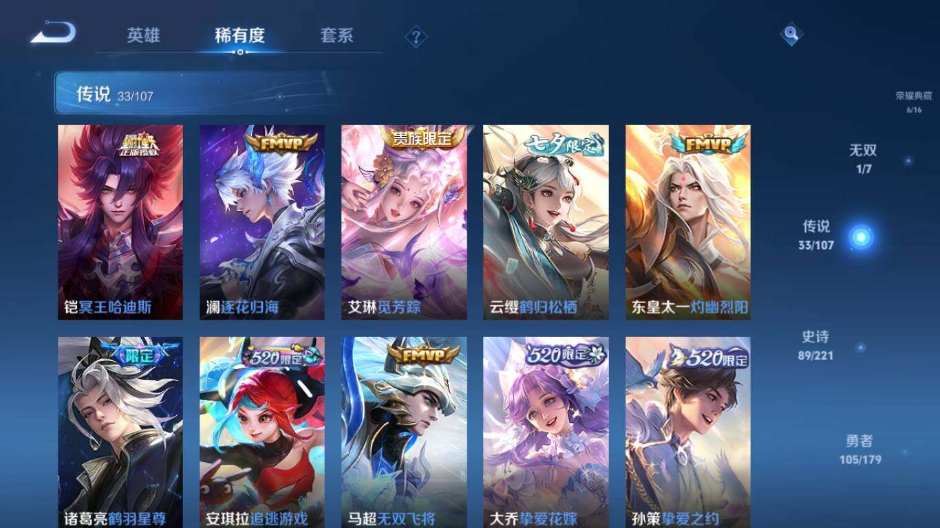WZ033101340王者荣耀账号详情图20