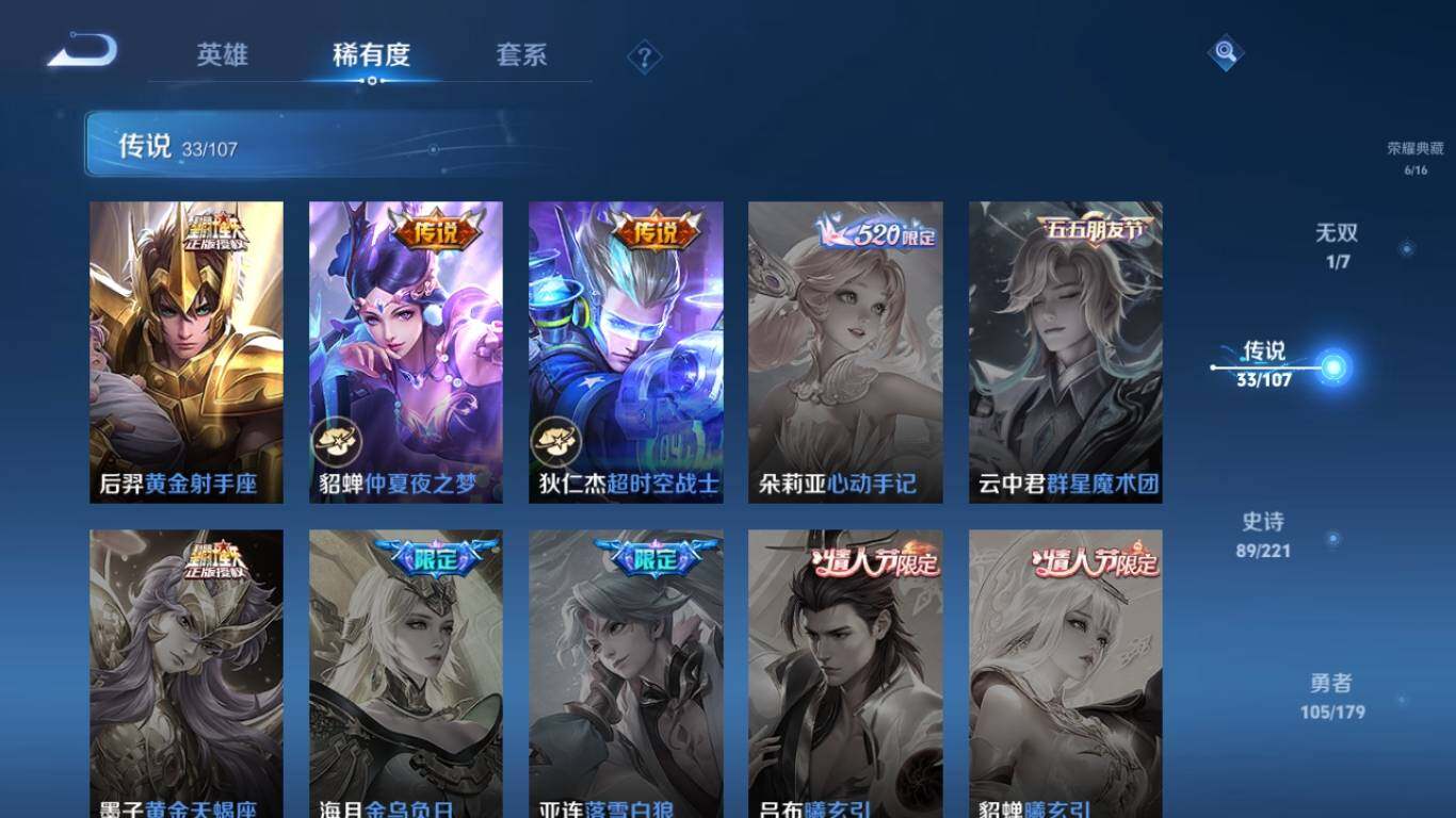 WZ033101340王者荣耀账号详情图21