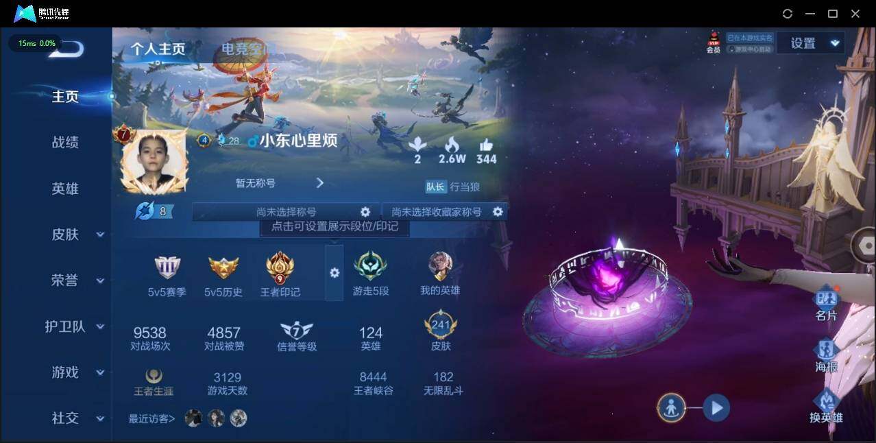 WZLE3174200王者荣耀账号详情图3 WZLE3174200王者荣耀账号详情图3
